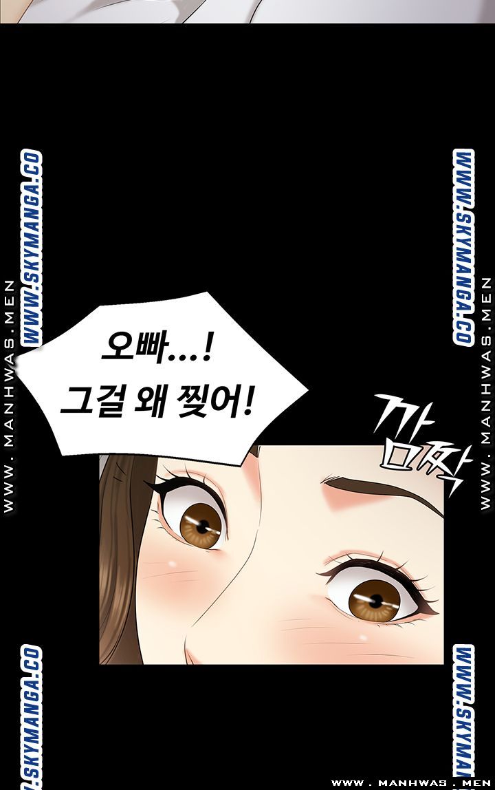 She’s My Younger Sister, But it’s Okay Raw - Chapter 33 Page 20