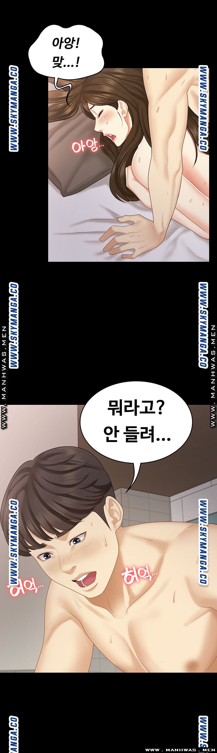 She’s My Younger Sister, But it’s Okay Raw - Chapter 33 Page 33