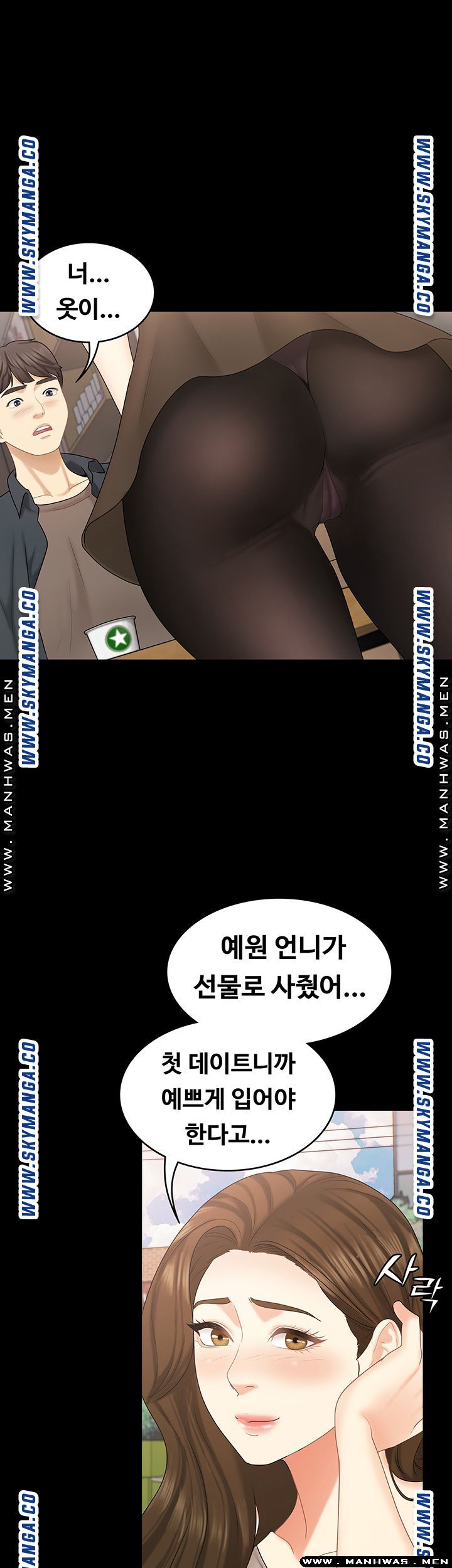 She’s My Younger Sister, But it’s Okay Raw - Chapter 33 Page 6