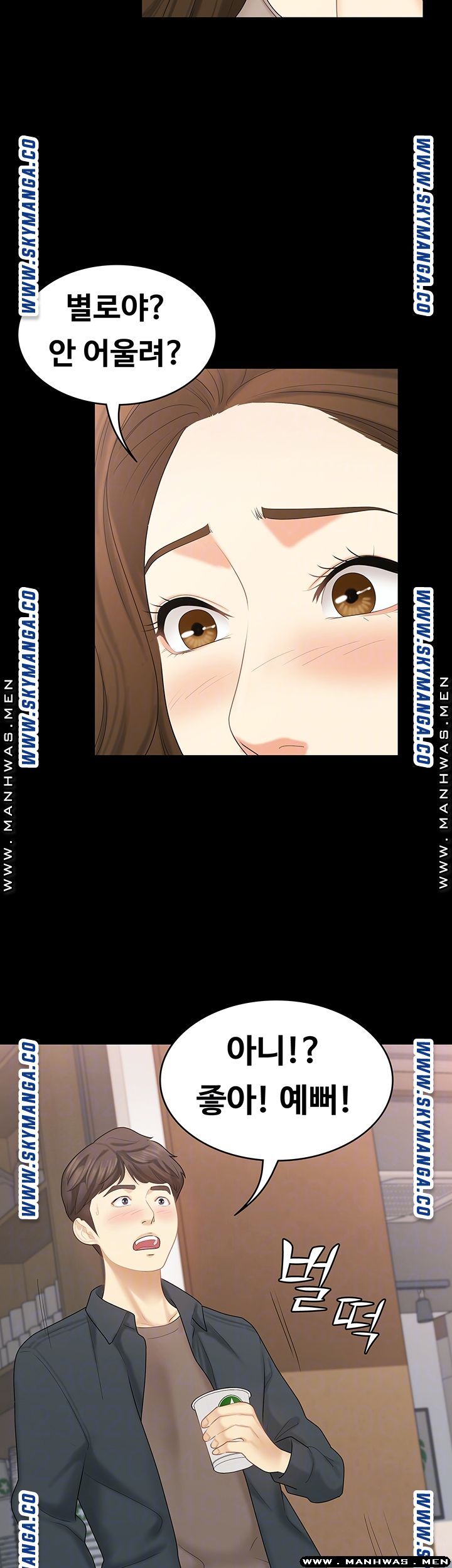 She’s My Younger Sister, But it’s Okay Raw - Chapter 33 Page 7