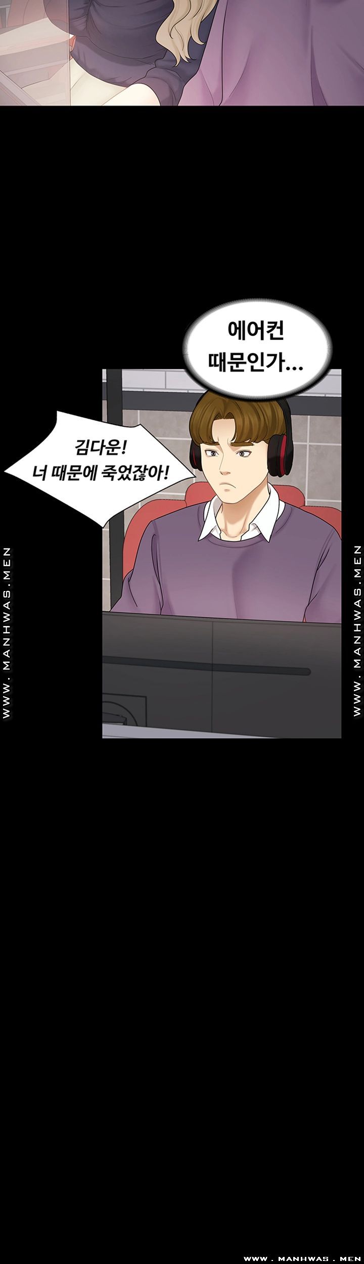 She’s My Younger Sister, But it’s Okay Raw - Chapter 34 Page 12