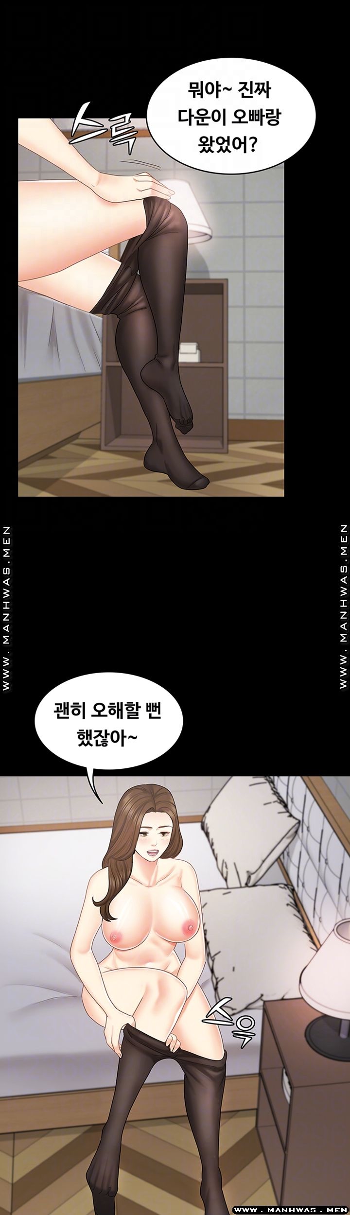 She’s My Younger Sister, But it’s Okay Raw - Chapter 34 Page 13