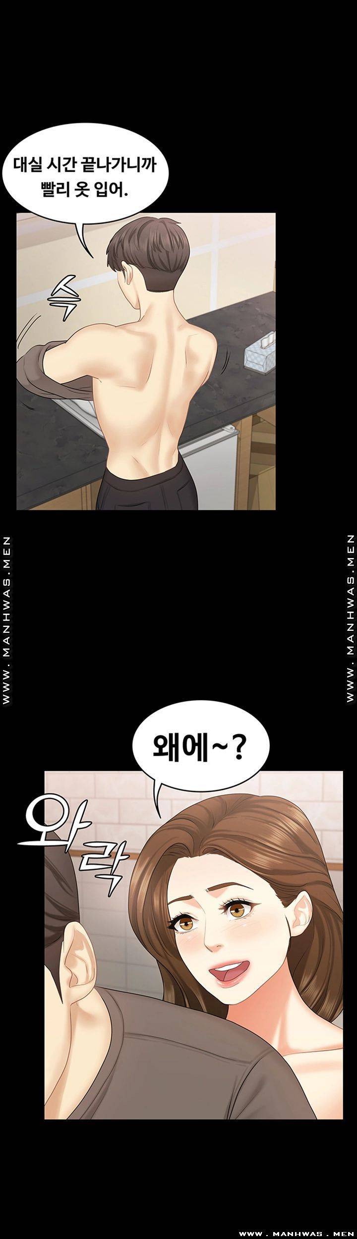 She’s My Younger Sister, But it’s Okay Raw - Chapter 34 Page 15