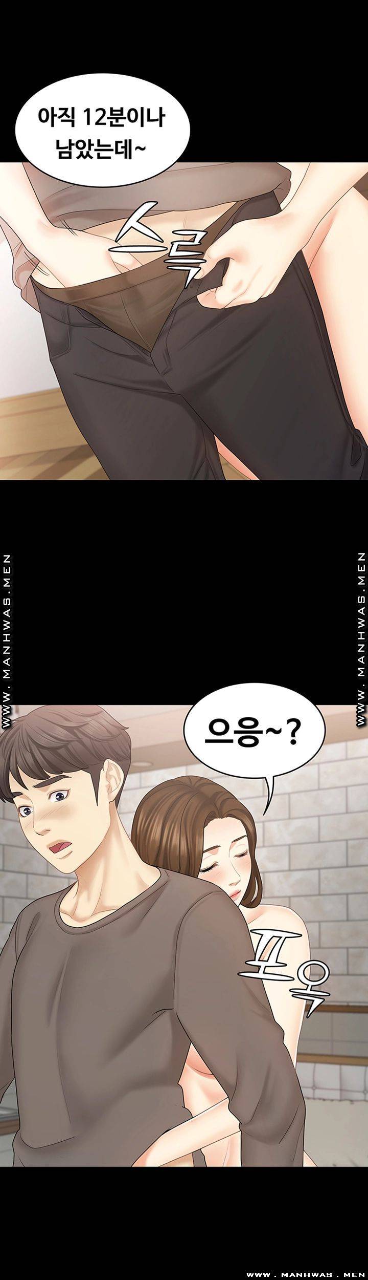 She’s My Younger Sister, But it’s Okay Raw - Chapter 34 Page 16