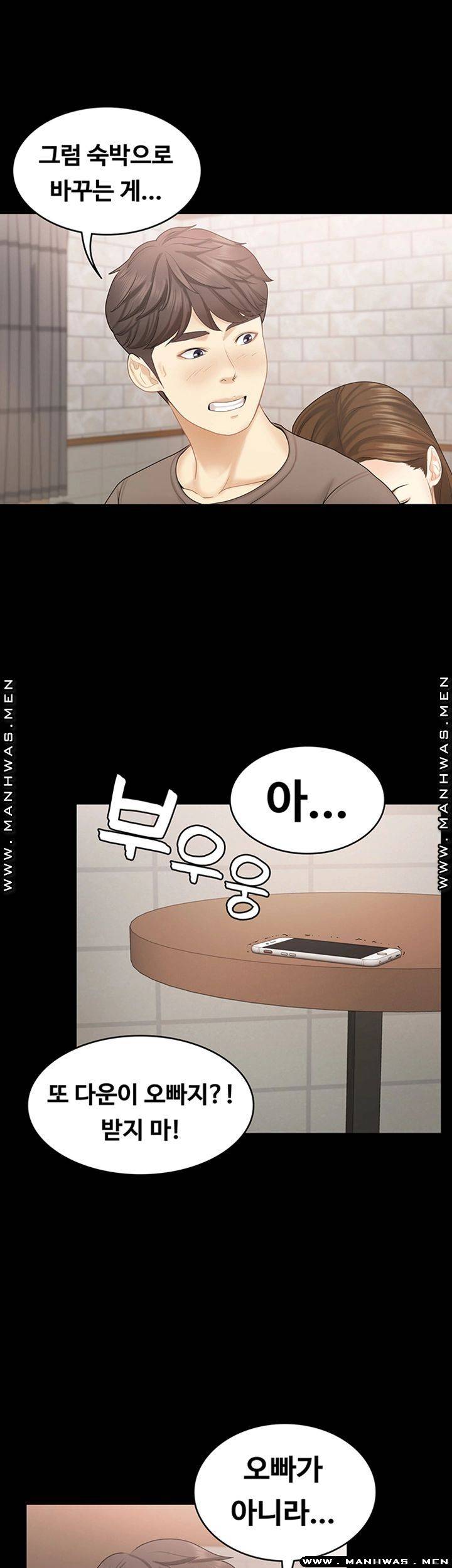 She’s My Younger Sister, But it’s Okay Raw - Chapter 34 Page 17