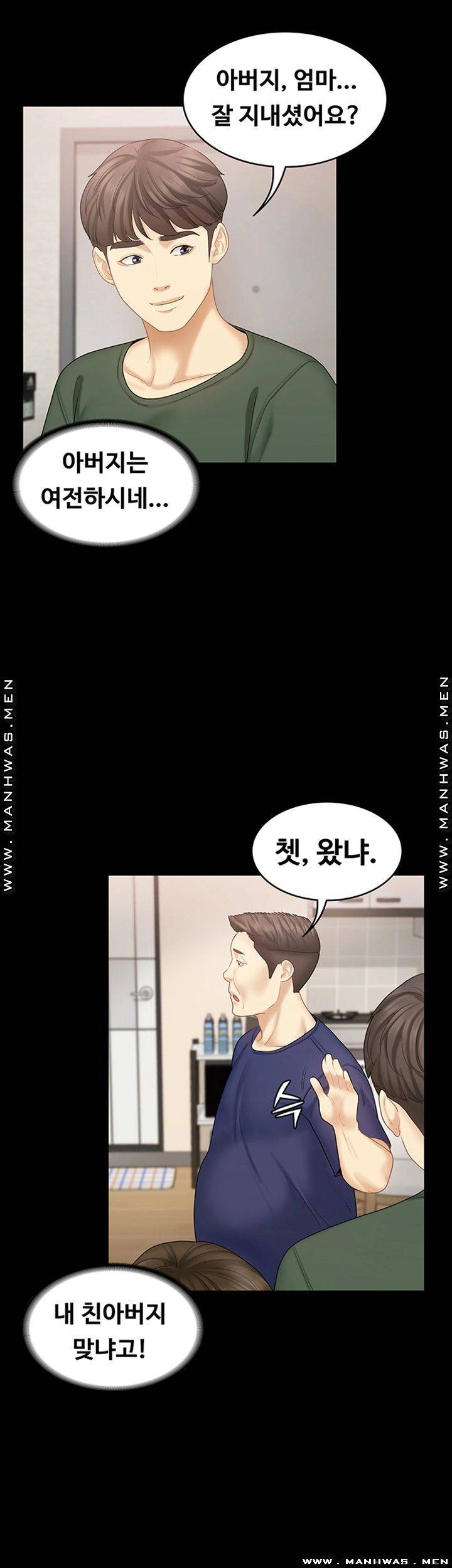 She’s My Younger Sister, But it’s Okay Raw - Chapter 34 Page 22