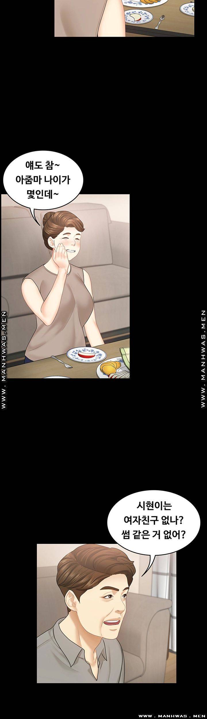 She’s My Younger Sister, But it’s Okay Raw - Chapter 34 Page 24