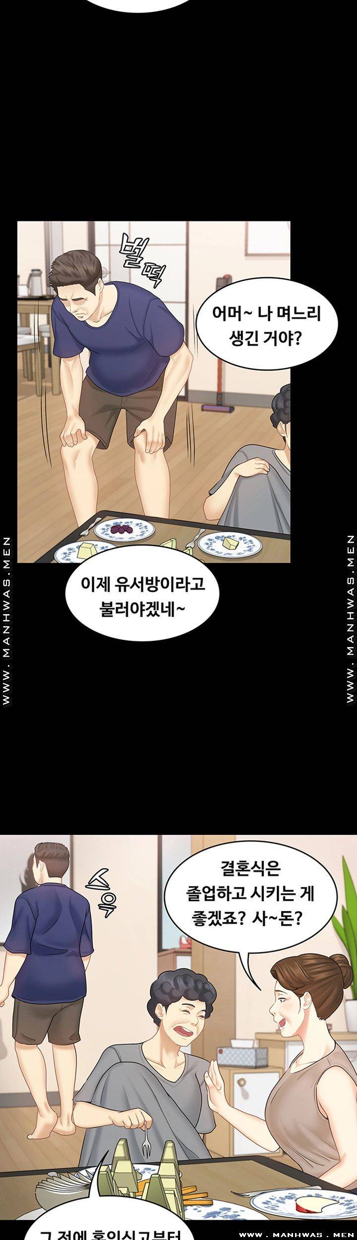 She’s My Younger Sister, But it’s Okay Raw - Chapter 34 Page 27