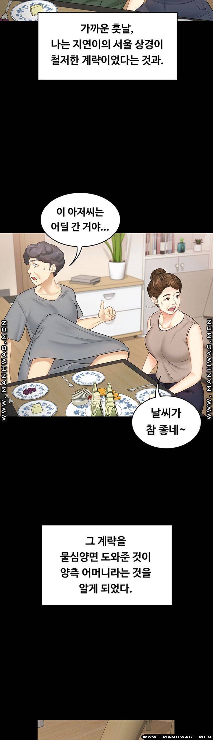 She’s My Younger Sister, But it’s Okay Raw - Chapter 34 Page 29