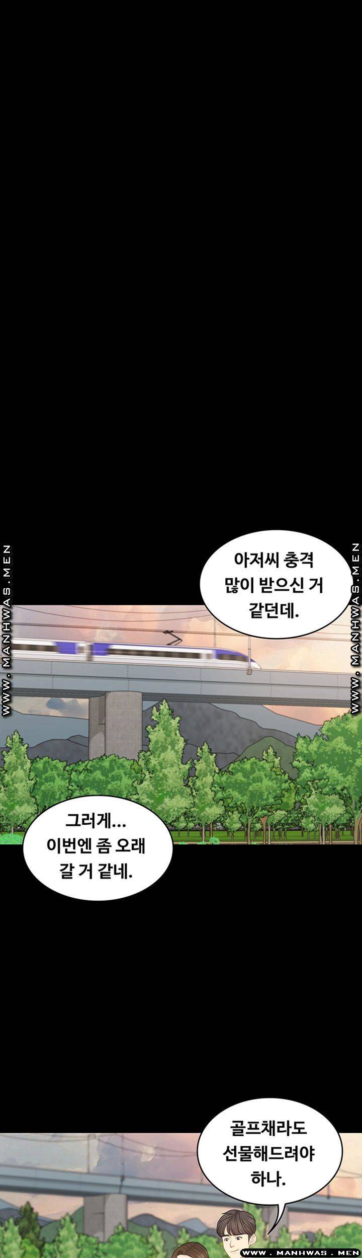 She’s My Younger Sister, But it’s Okay Raw - Chapter 34 Page 32