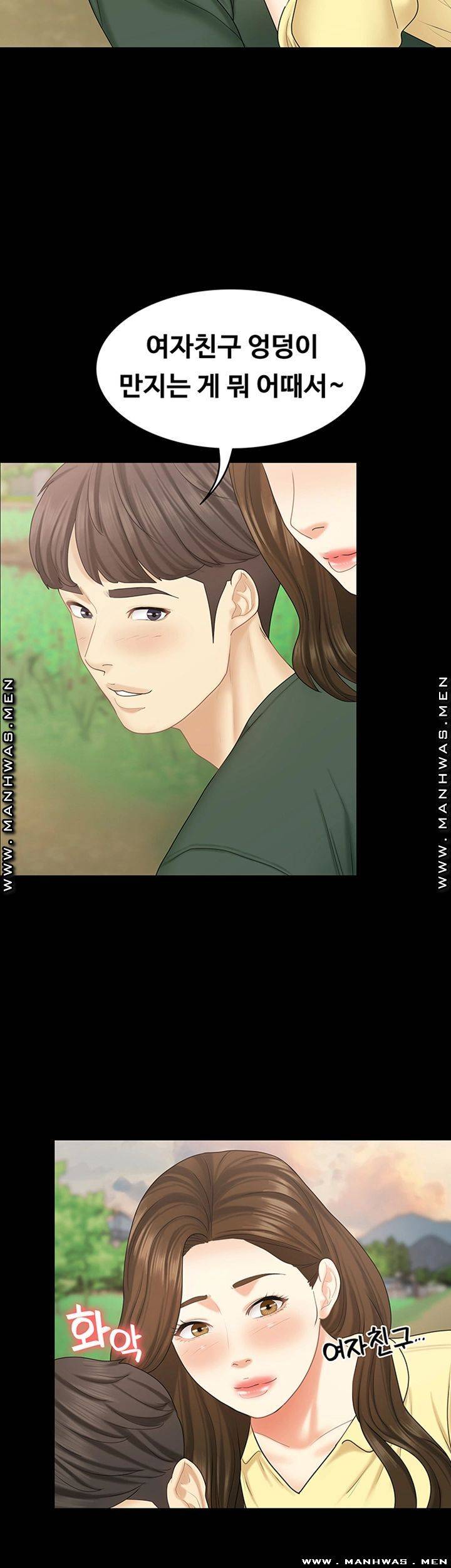 She’s My Younger Sister, But it’s Okay Raw - Chapter 34 Page 42