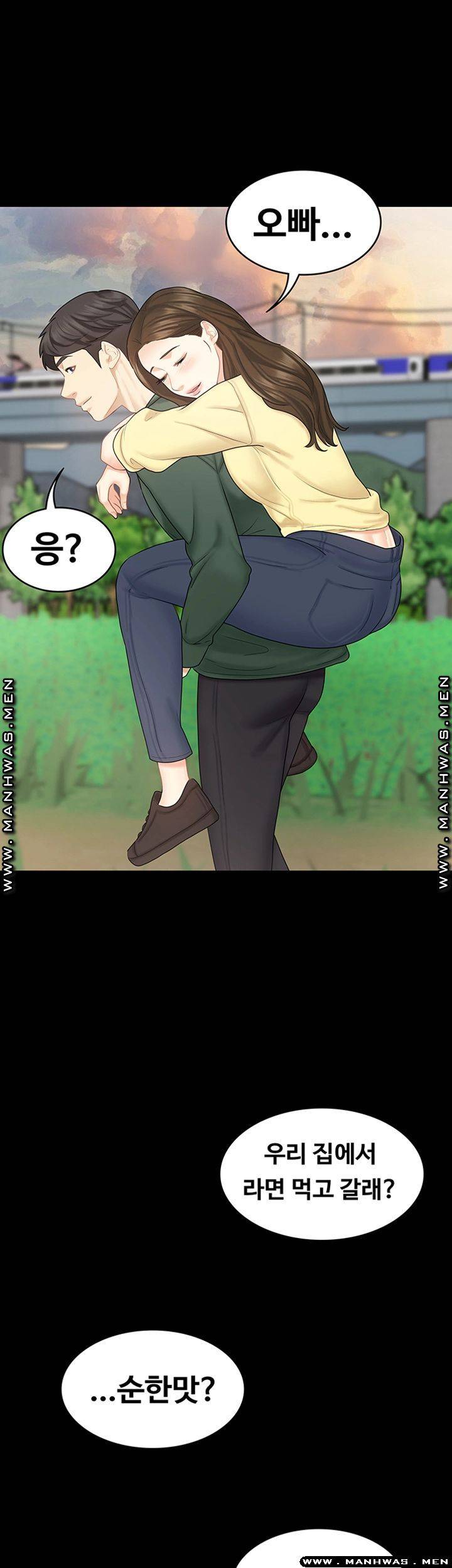 She’s My Younger Sister, But it’s Okay Raw - Chapter 34 Page 44