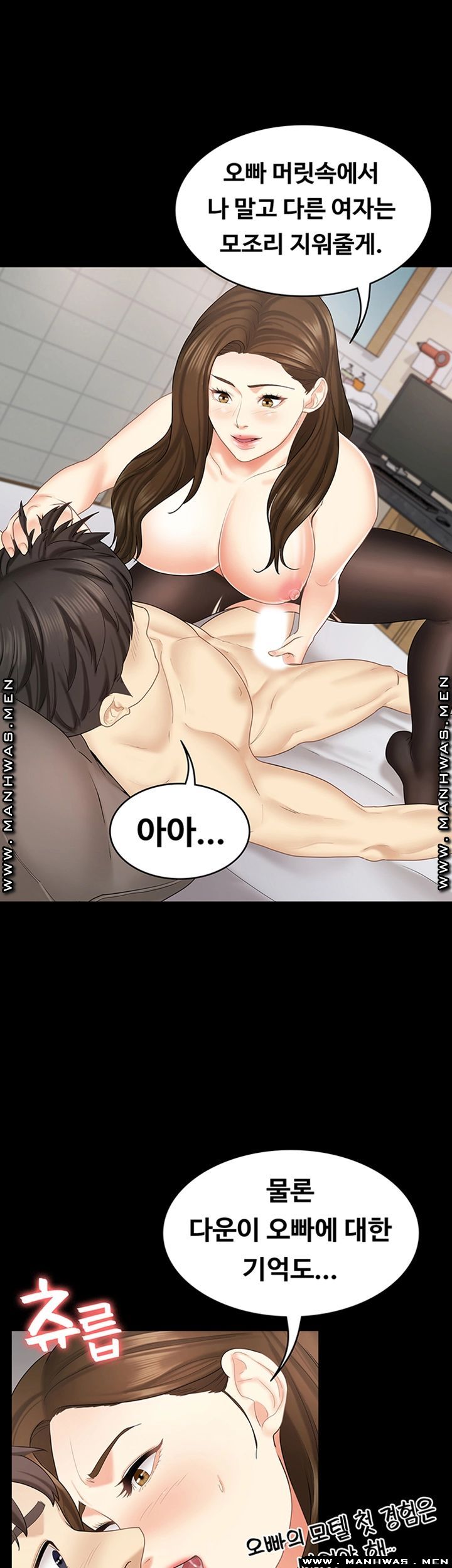 She’s My Younger Sister, But it’s Okay Raw - Chapter 34 Page 9