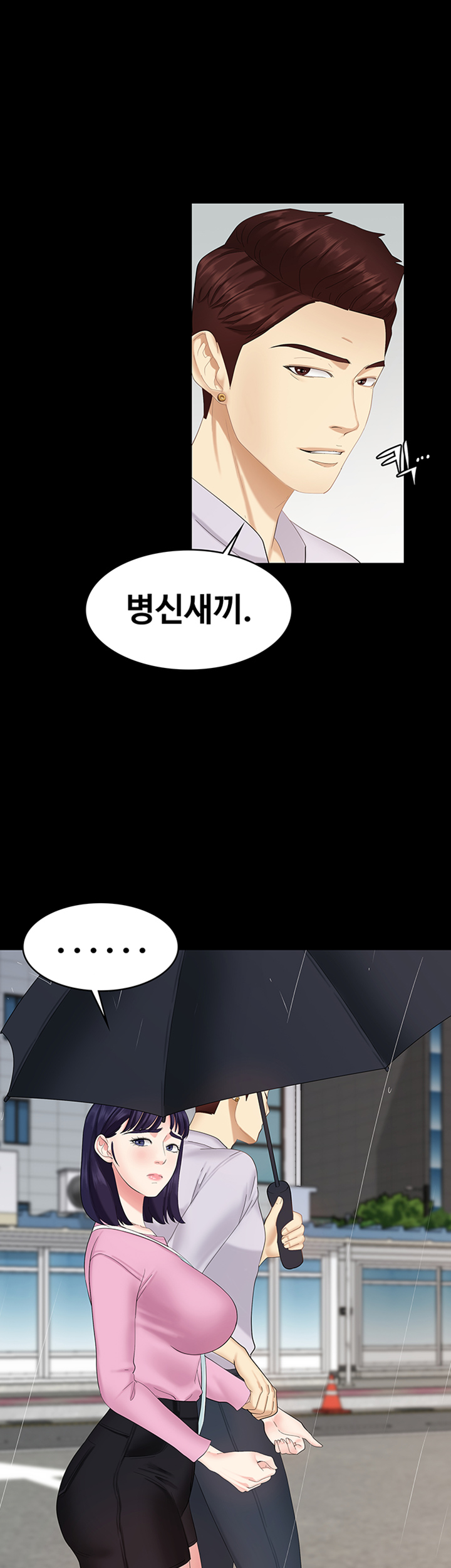 She’s My Younger Sister, But it’s Okay Raw - Chapter 7 Page 11