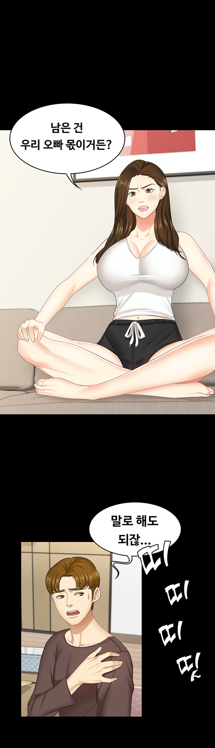 She’s My Younger Sister, But it’s Okay Raw - Chapter 7 Page 16