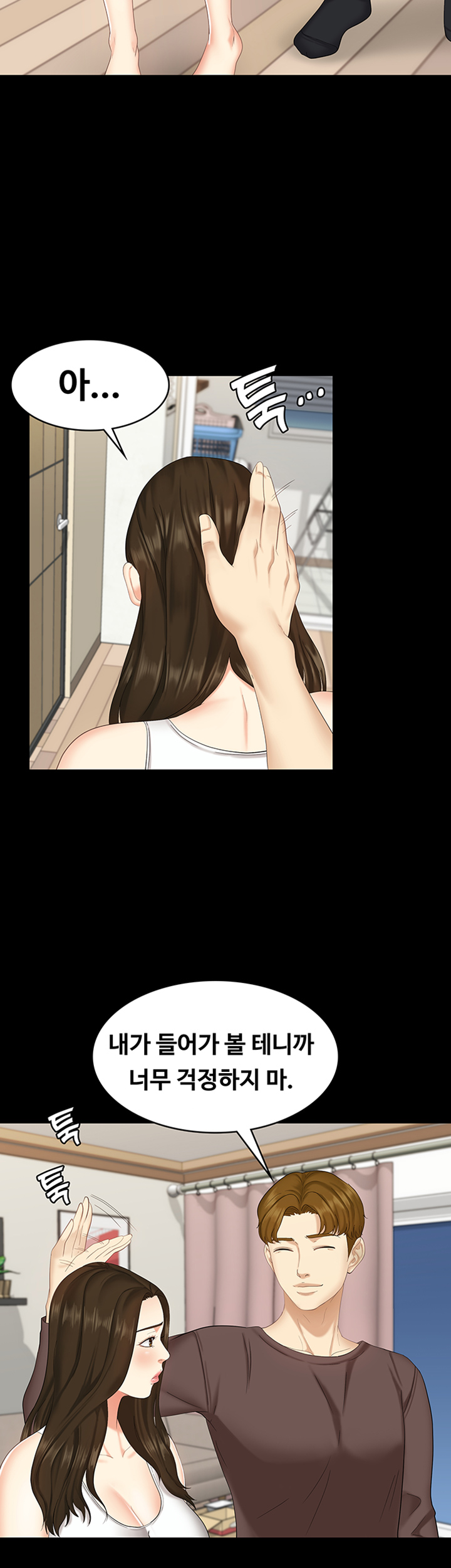 She’s My Younger Sister, But it’s Okay Raw - Chapter 7 Page 25