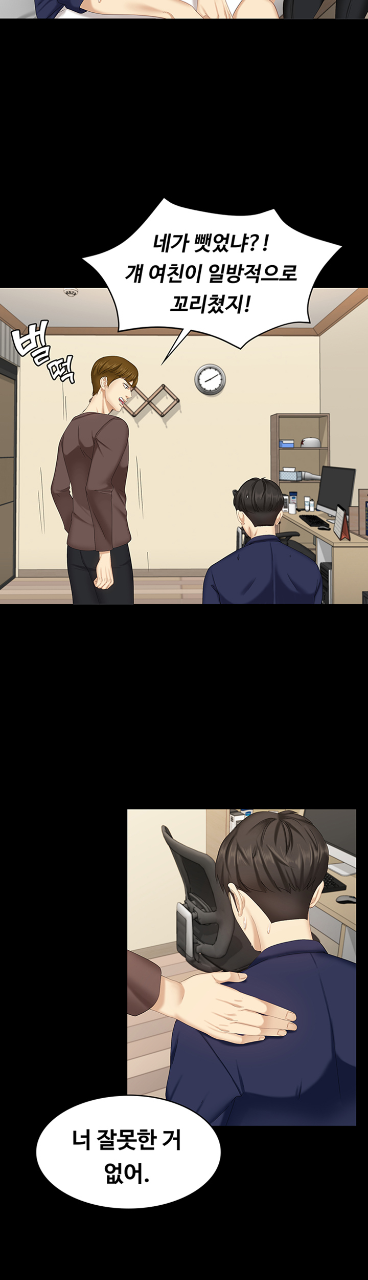 She’s My Younger Sister, But it’s Okay Raw - Chapter 7 Page 30