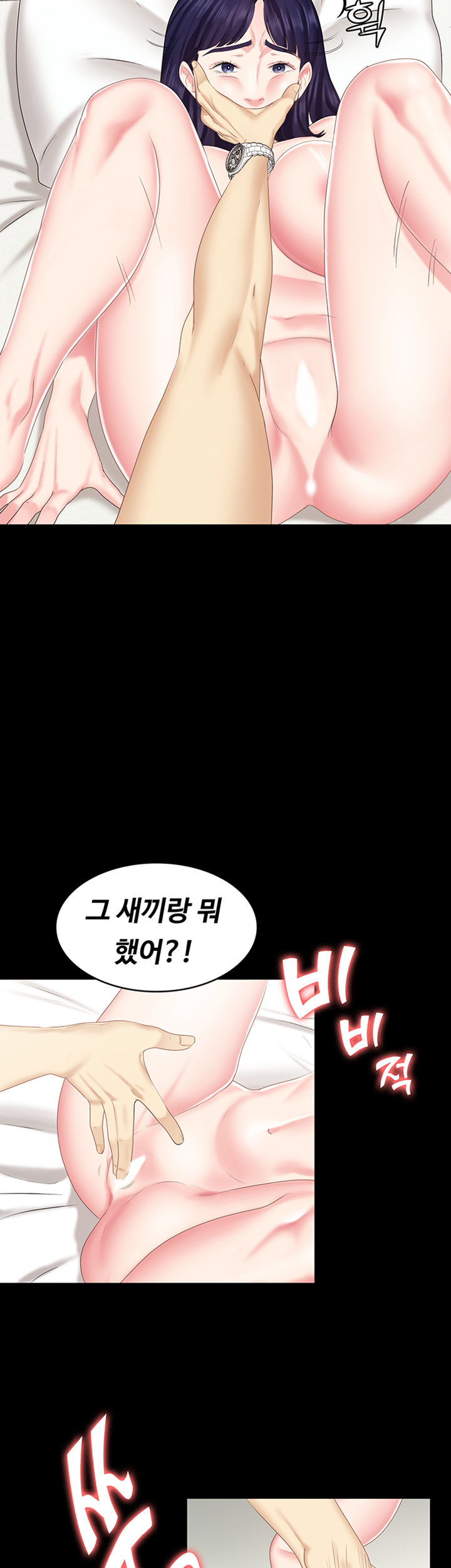 She’s My Younger Sister, But it’s Okay Raw - Chapter 7 Page 41