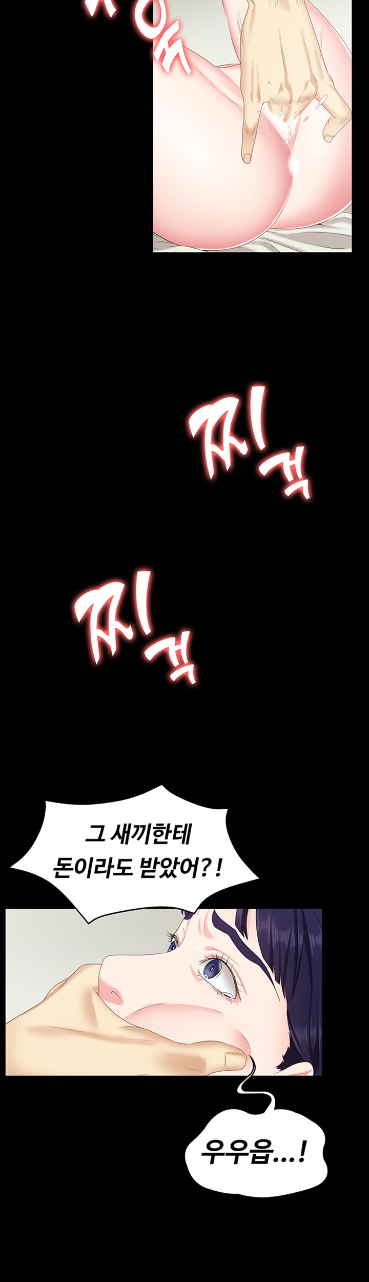 She’s My Younger Sister, But it’s Okay Raw - Chapter 7 Page 42