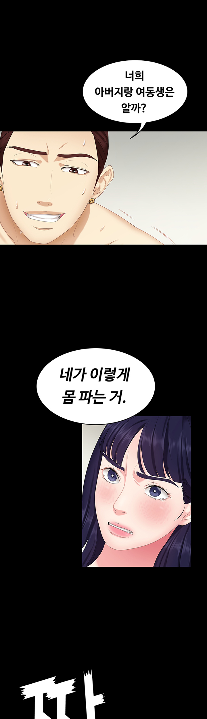 She’s My Younger Sister, But it’s Okay Raw - Chapter 7 Page 49