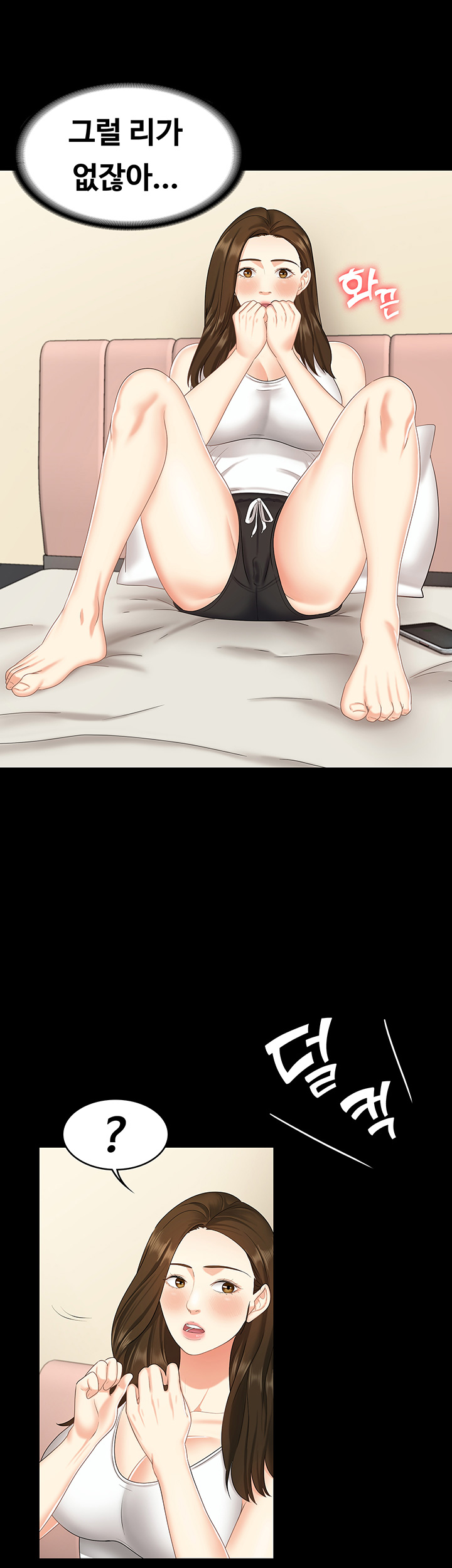 She’s My Younger Sister, But it’s Okay Raw - Chapter 8 Page 16