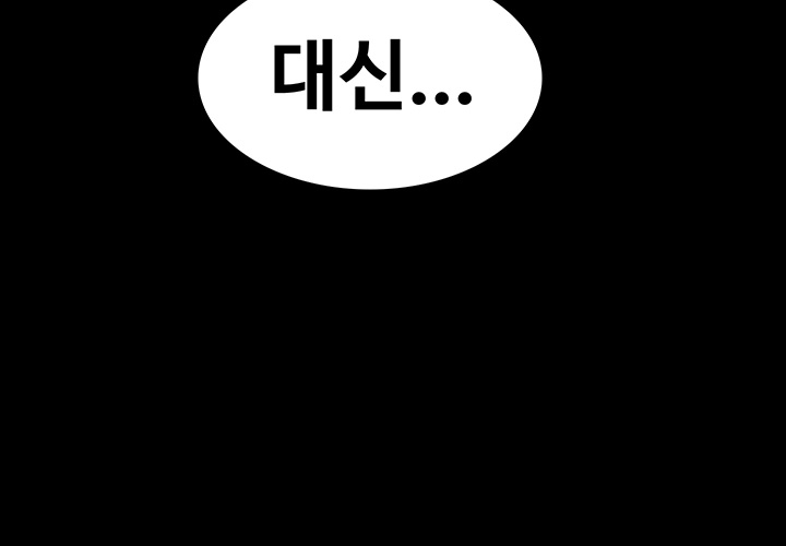 She’s My Younger Sister, But it’s Okay Raw - Chapter 8 Page 26