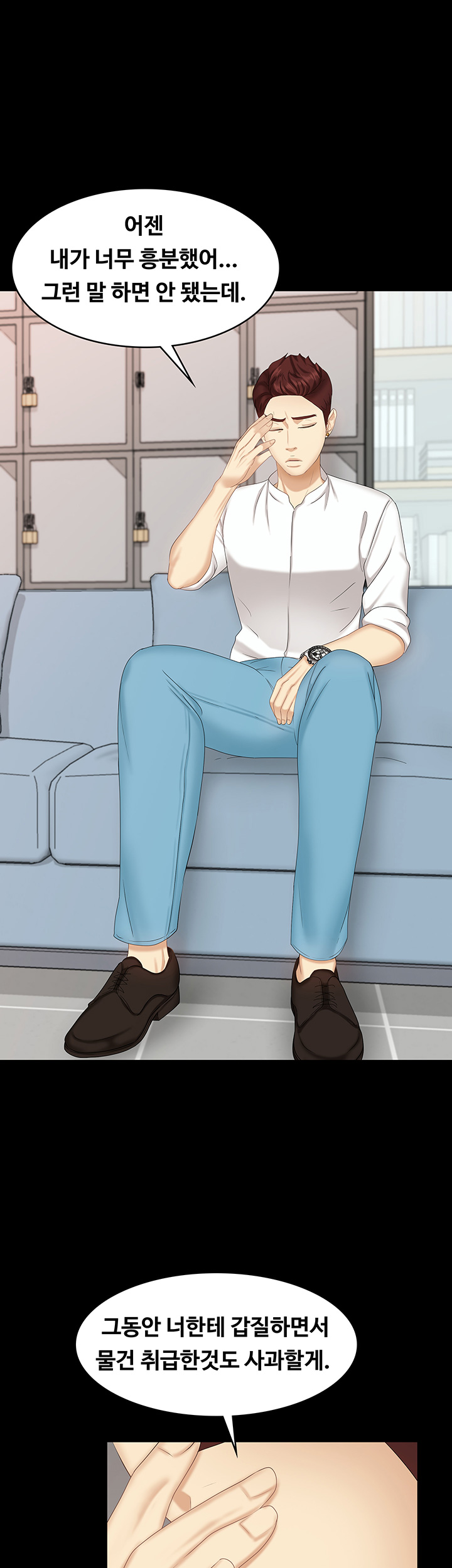 She’s My Younger Sister, But it’s Okay Raw - Chapter 8 Page 30
