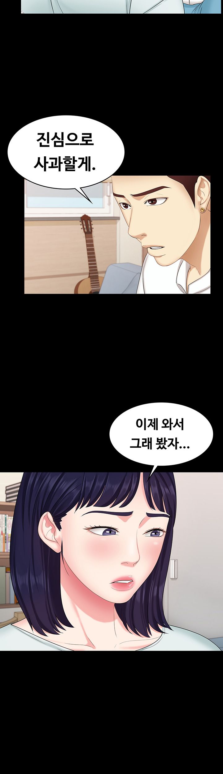 She’s My Younger Sister, But it’s Okay Raw - Chapter 8 Page 33