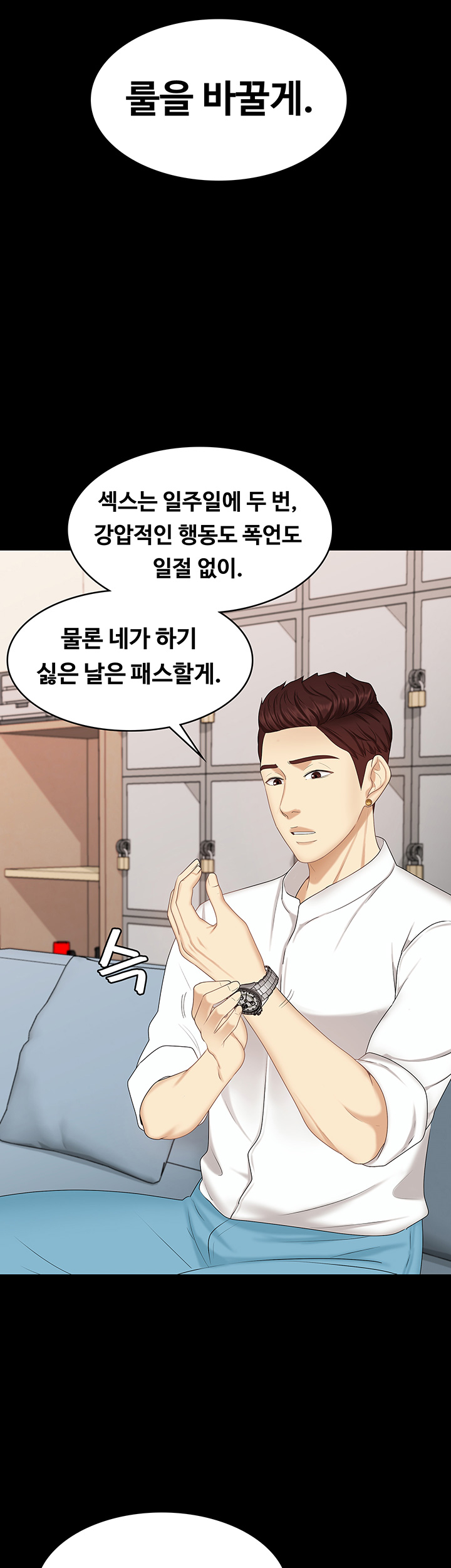 She’s My Younger Sister, But it’s Okay Raw - Chapter 8 Page 34