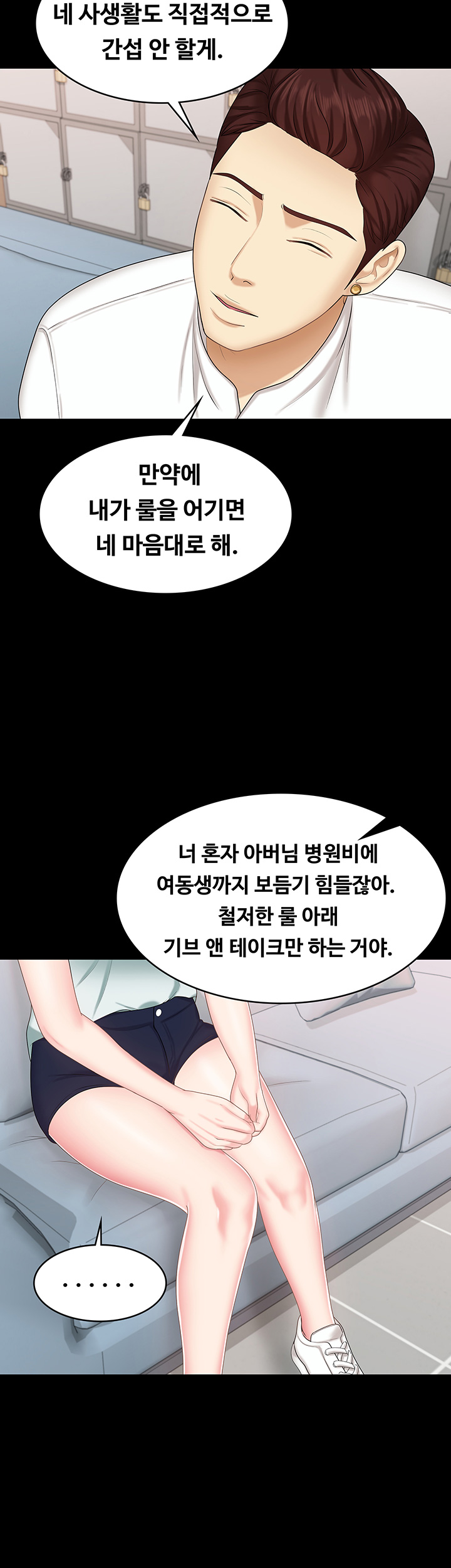 She’s My Younger Sister, But it’s Okay Raw - Chapter 8 Page 35