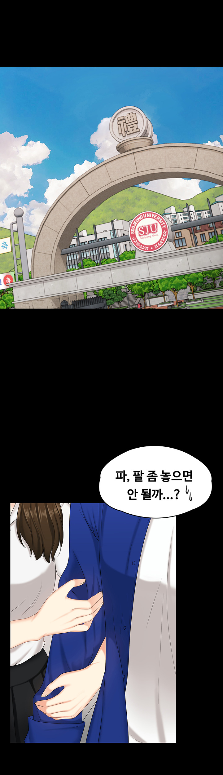 She’s My Younger Sister, But it’s Okay Raw - Chapter 8 Page 39