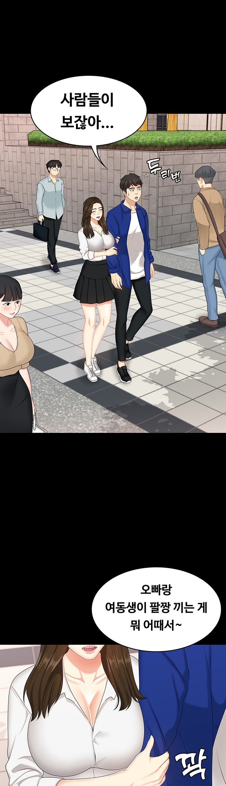 She’s My Younger Sister, But it’s Okay Raw - Chapter 8 Page 40