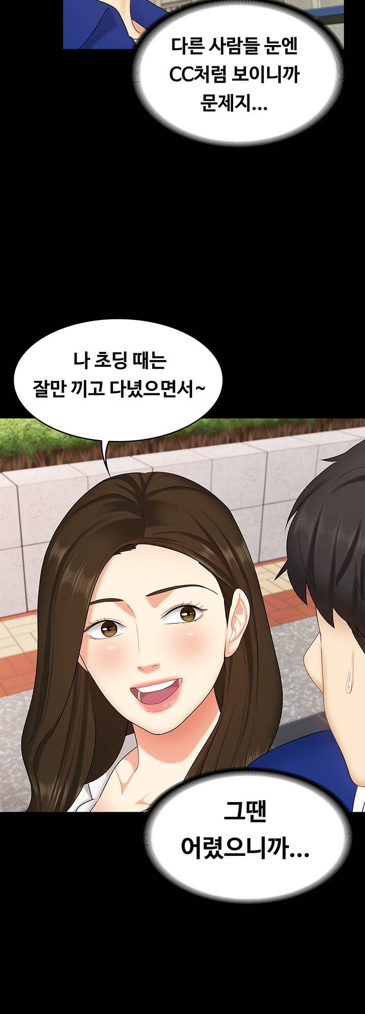 She’s My Younger Sister, But it’s Okay Raw - Chapter 8 Page 42