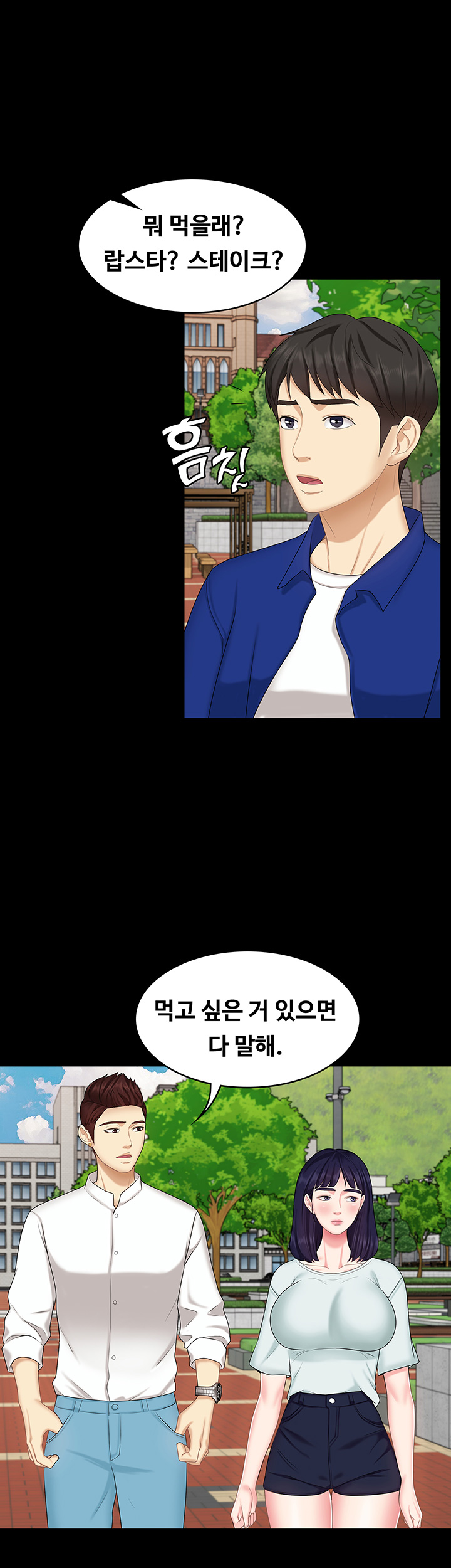 She’s My Younger Sister, But it’s Okay Raw - Chapter 8 Page 43