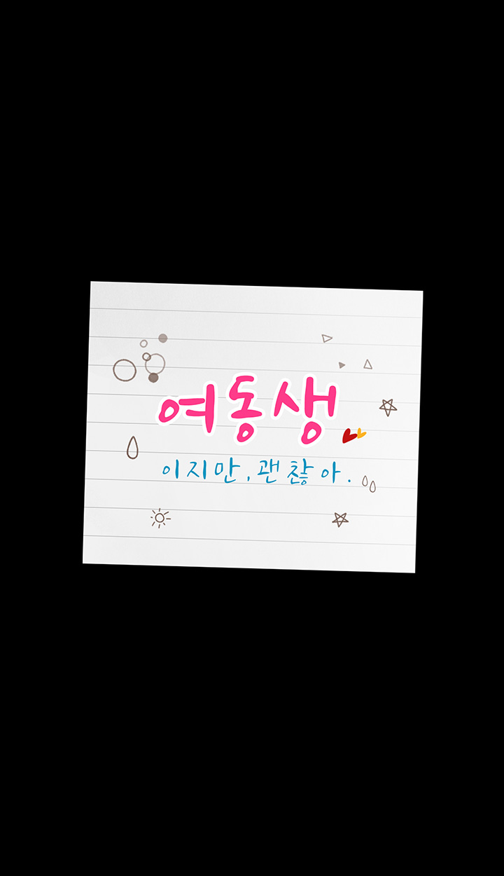 She’s My Younger Sister, But it’s Okay Raw - Chapter 8 Page 5