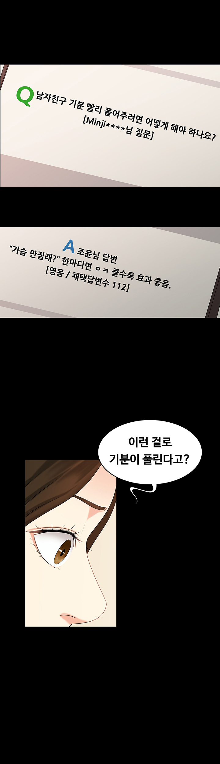 She’s My Younger Sister, But it’s Okay Raw - Chapter 8 Page 7