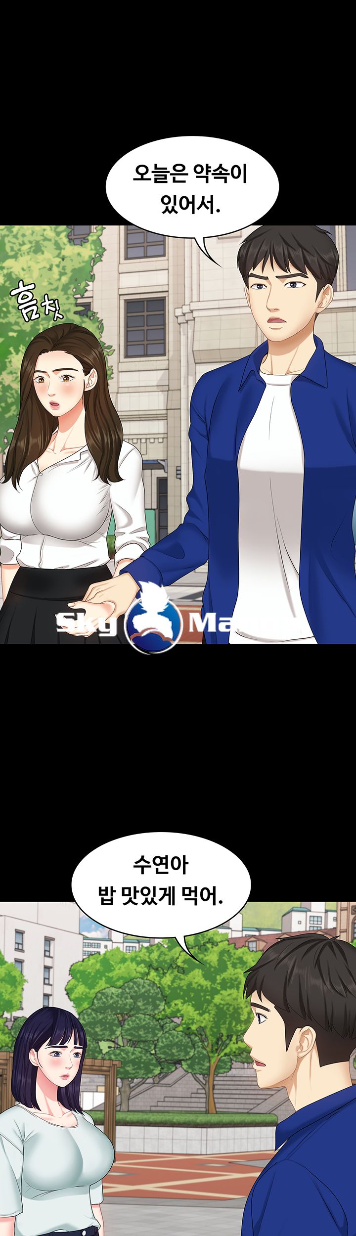 She’s My Younger Sister, But it’s Okay Raw - Chapter 9 Page 10
