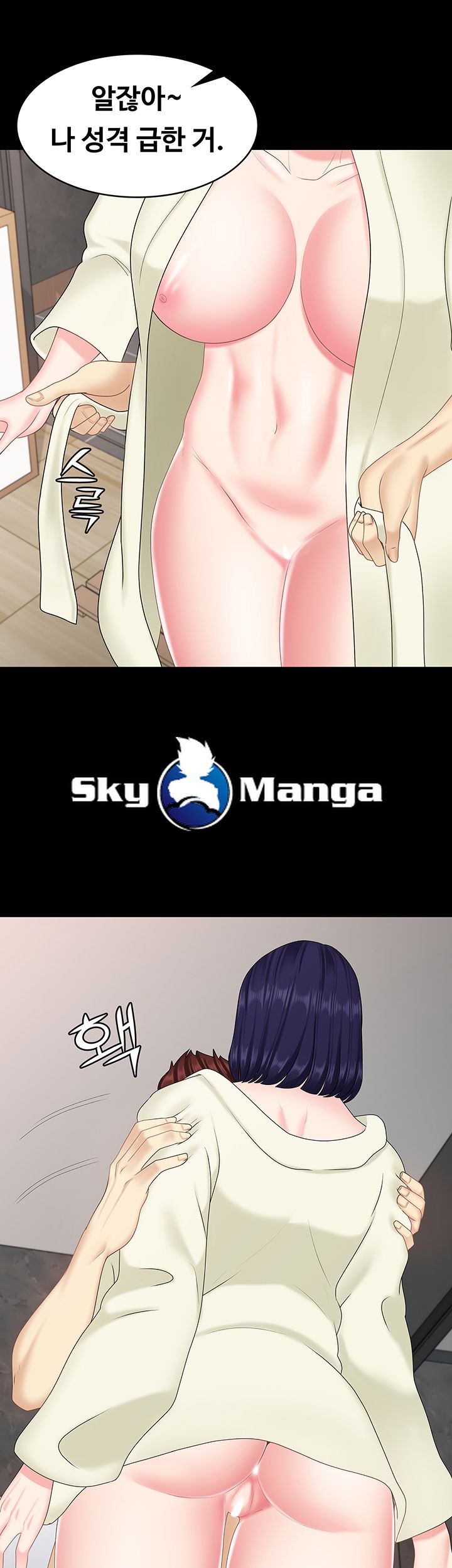 She’s My Younger Sister, But it’s Okay Raw - Chapter 9 Page 21