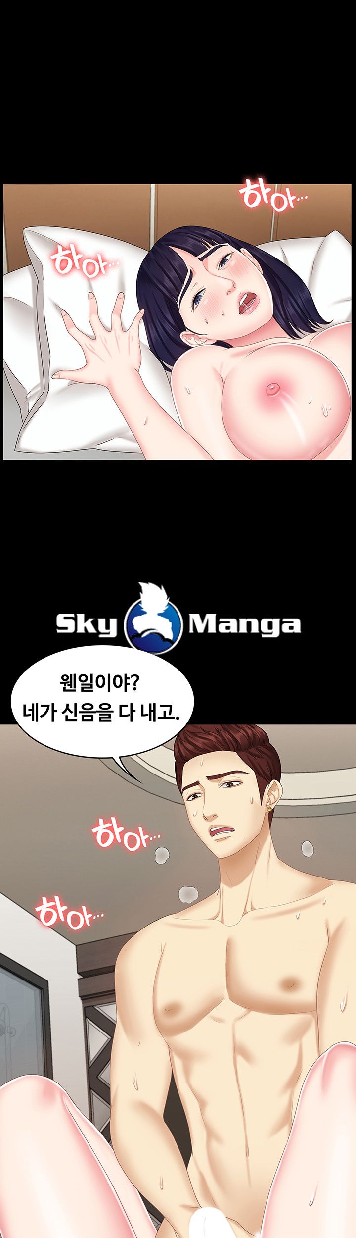 She’s My Younger Sister, But it’s Okay Raw - Chapter 9 Page 41