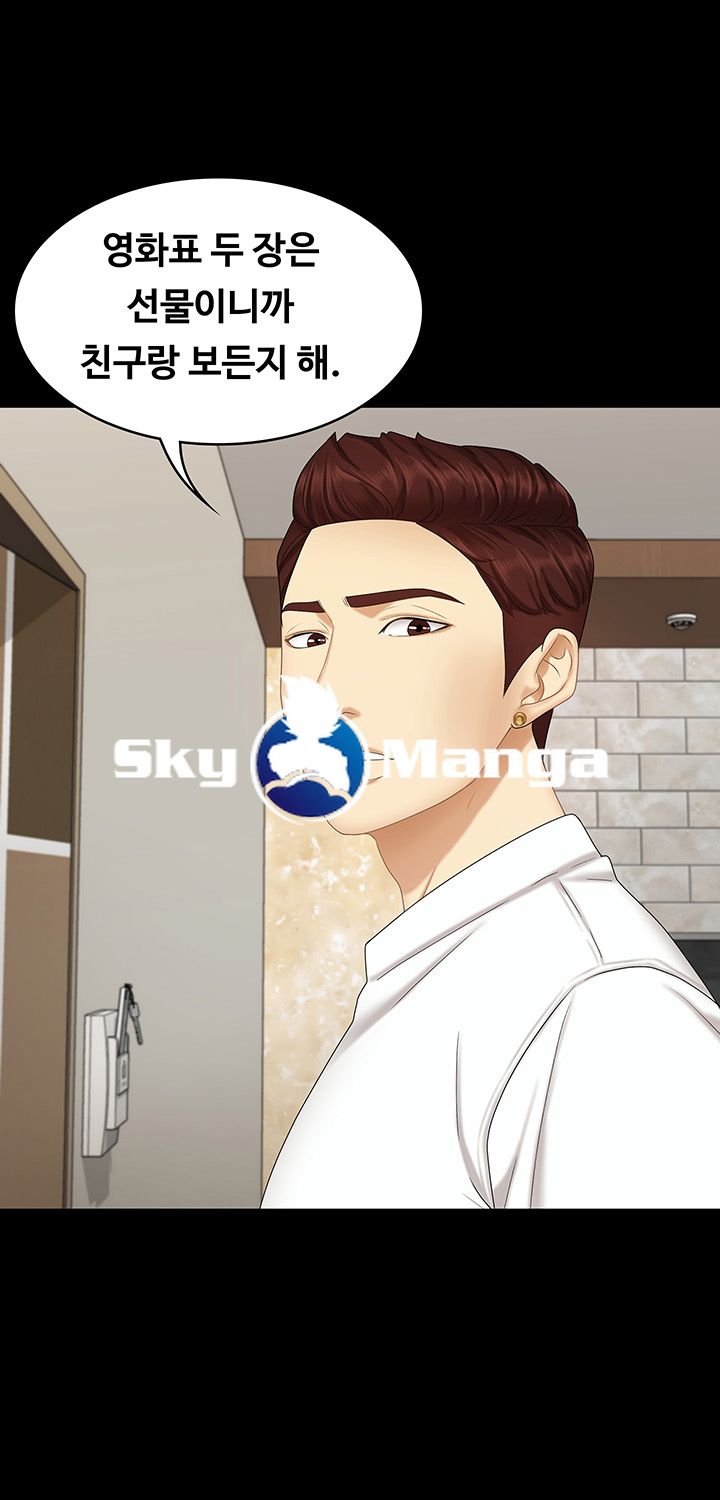 She’s My Younger Sister, But it’s Okay Raw - Chapter 9 Page 45