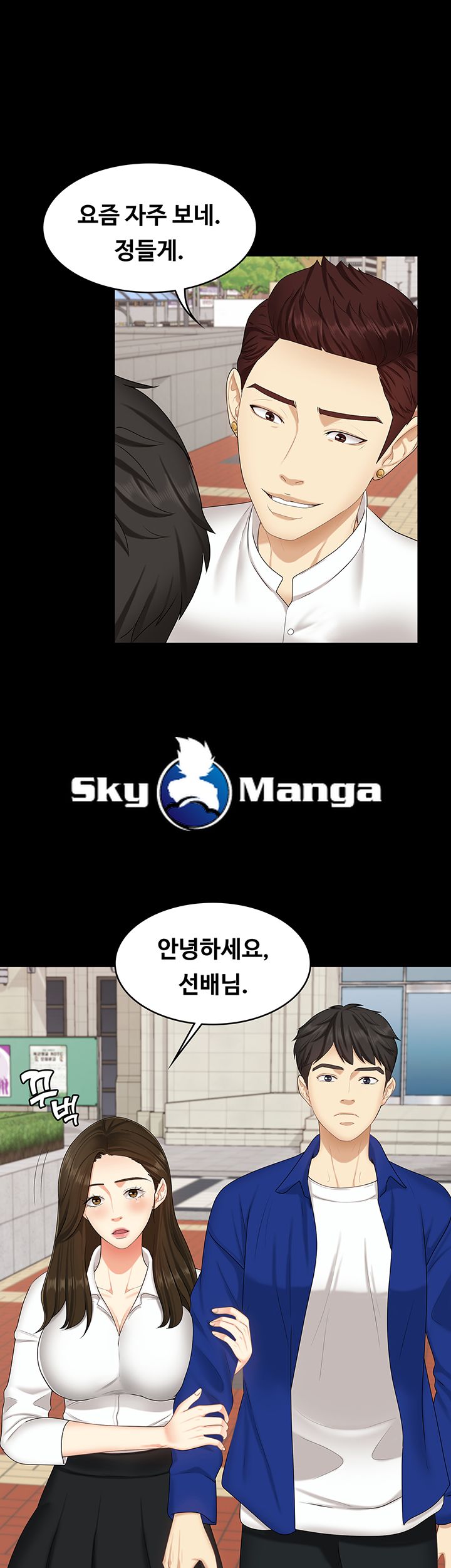 She’s My Younger Sister, But it’s Okay Raw - Chapter 9 Page 5