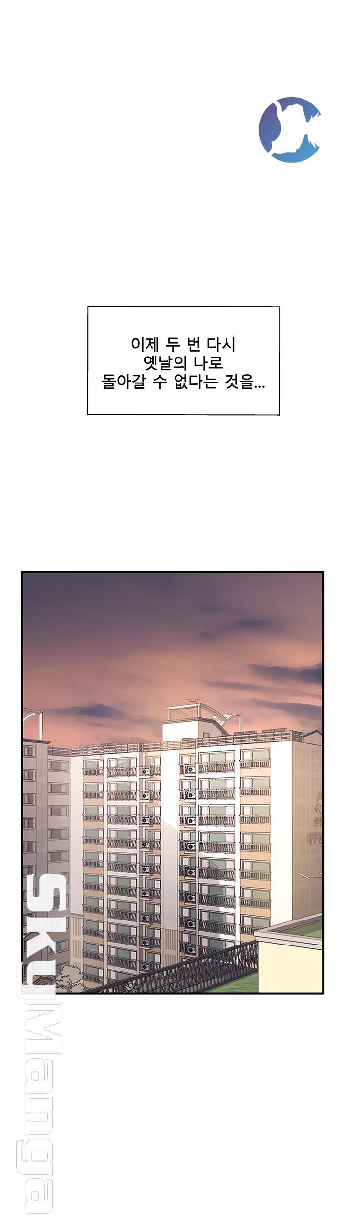 Swinging Raw - Chapter 43 Page 37