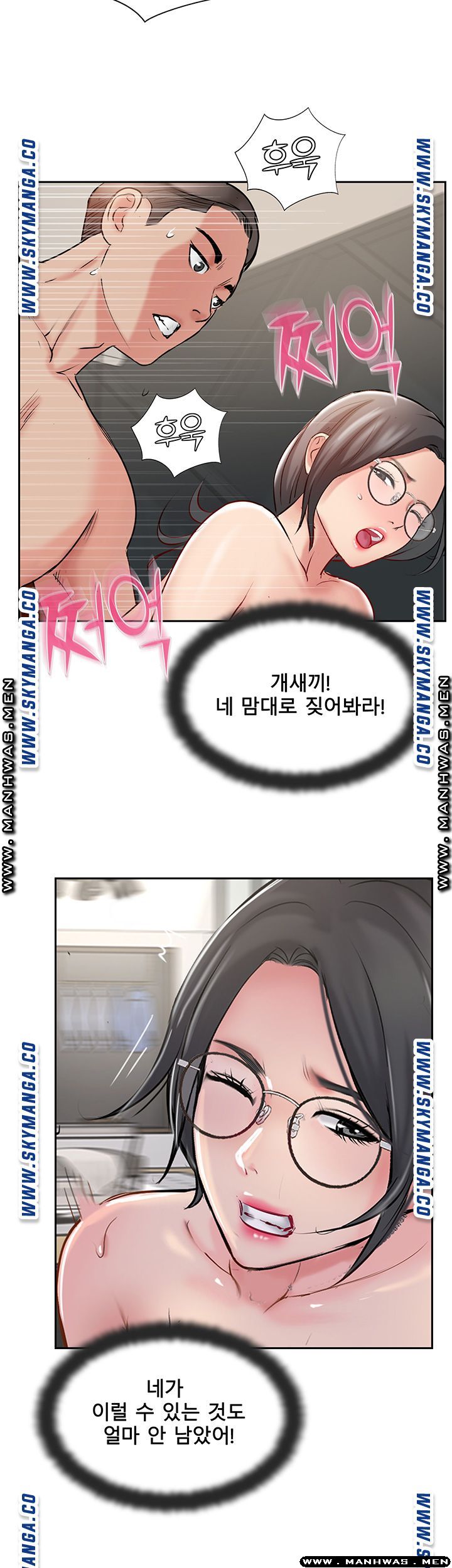 Swinging Raw - Chapter 48 Page 28