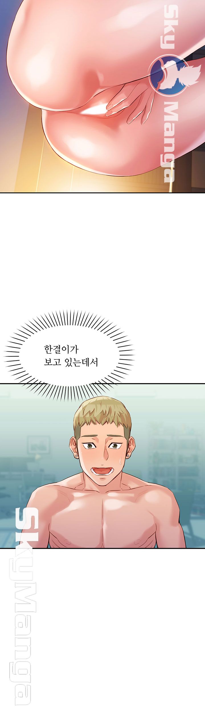 Instagram Queen Raw - Chapter 11 Page 2