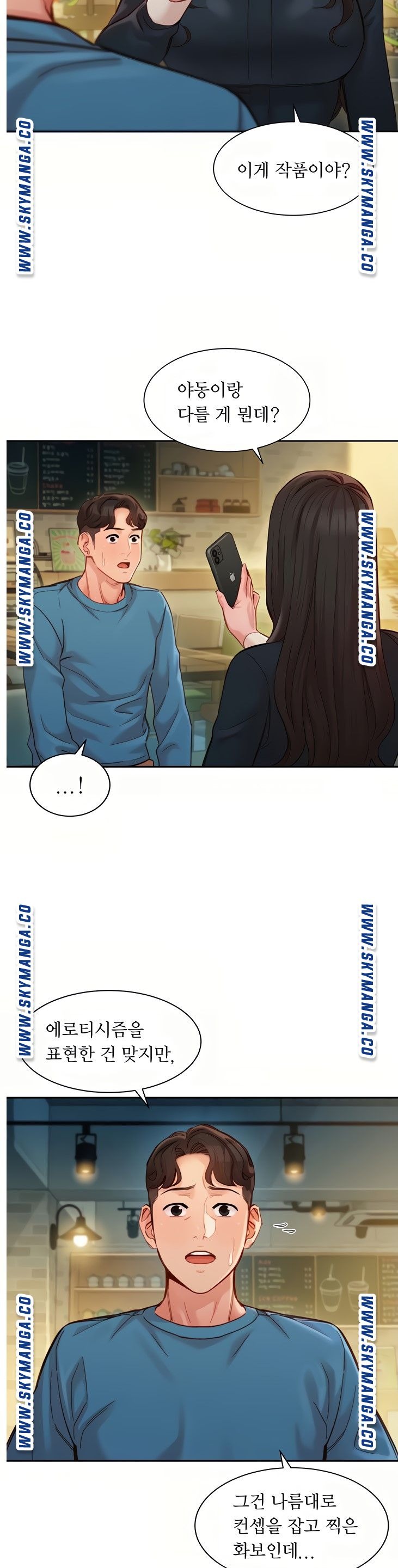 Instagram Queen Raw - Chapter 39 Page 14