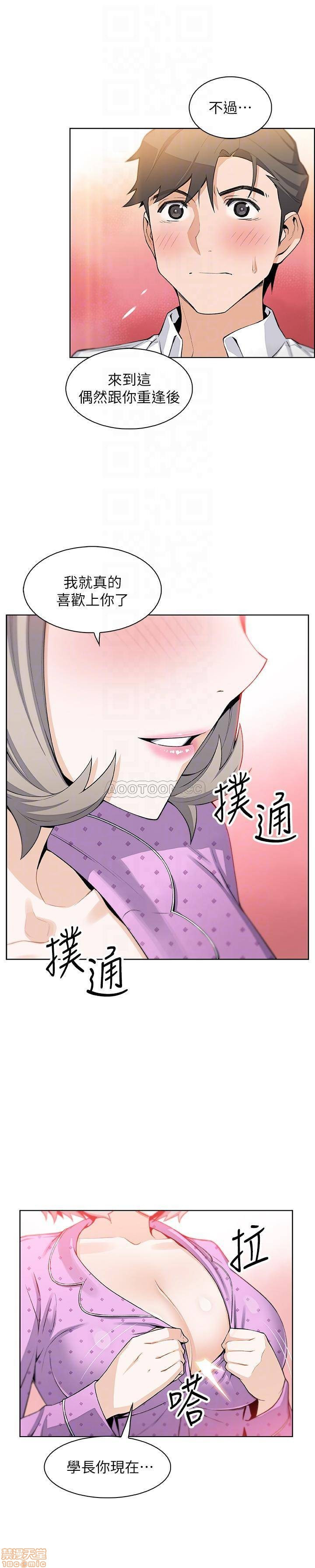 House Keeper Raw - Chapter 17 Page 6