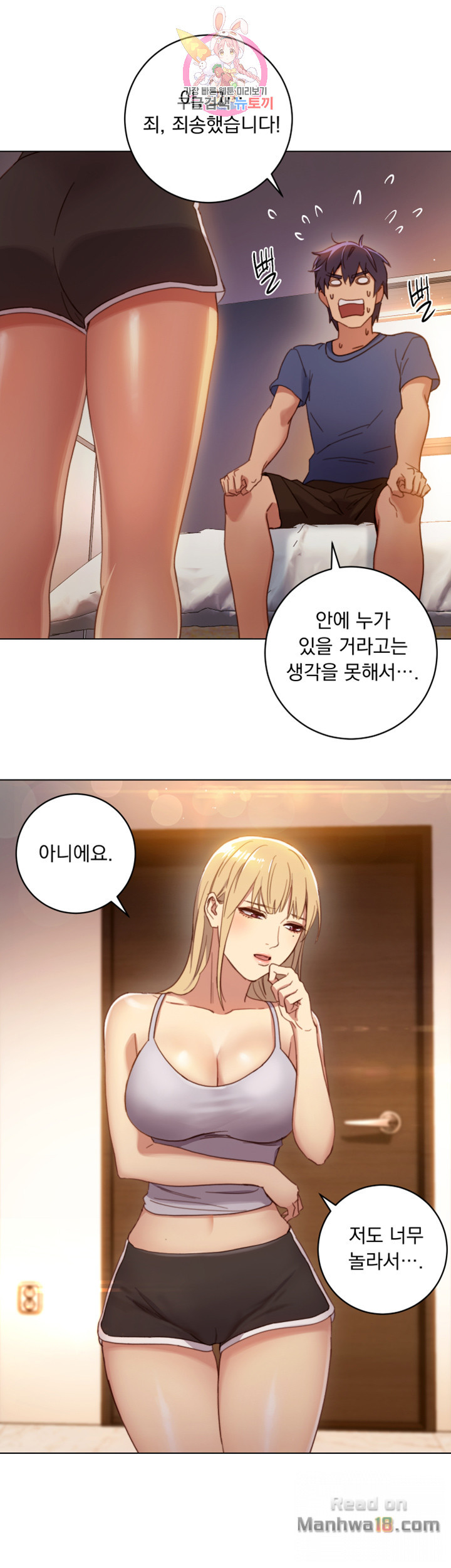 Stepmother’s Friends Raw - Chapter 2 Page 24