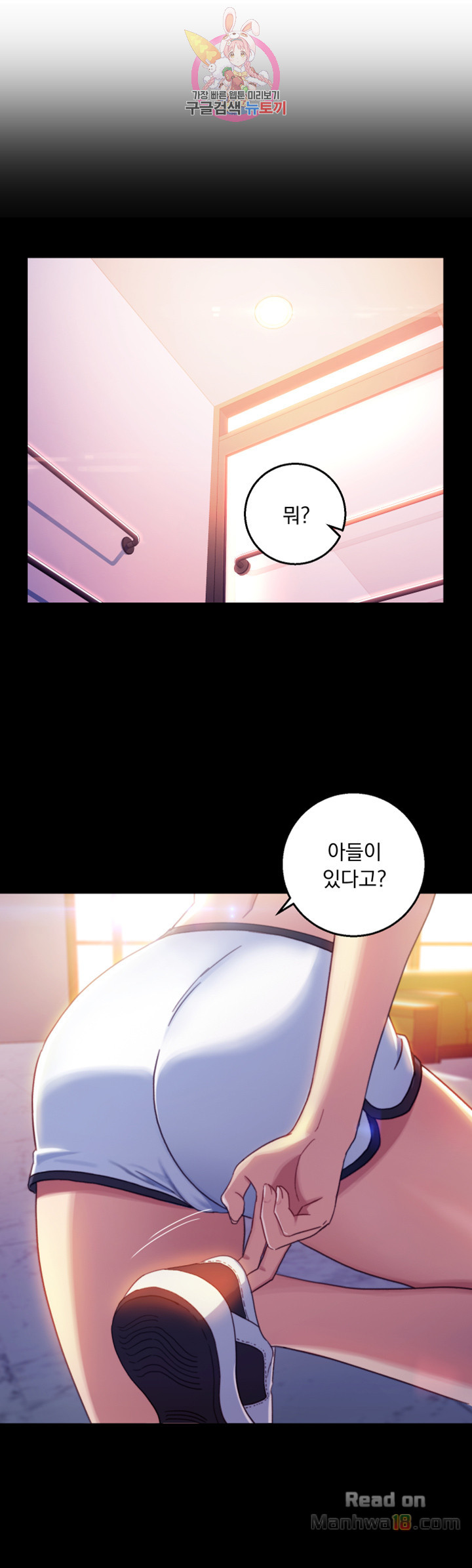 Stepmother’s Friends Raw - Chapter 2 Page 9