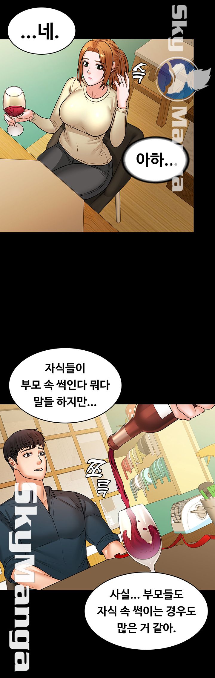 Two Household Raw - Chapter 21 Page 17