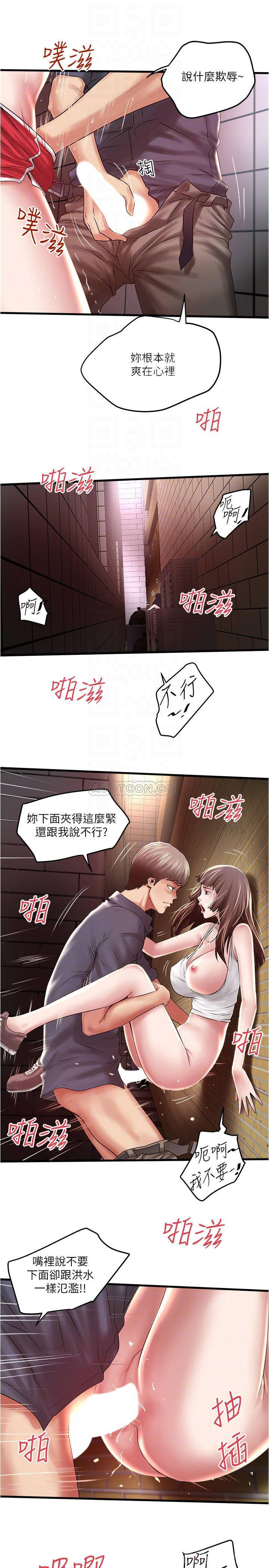 House Maid Raw - Chapter 68 Page 10